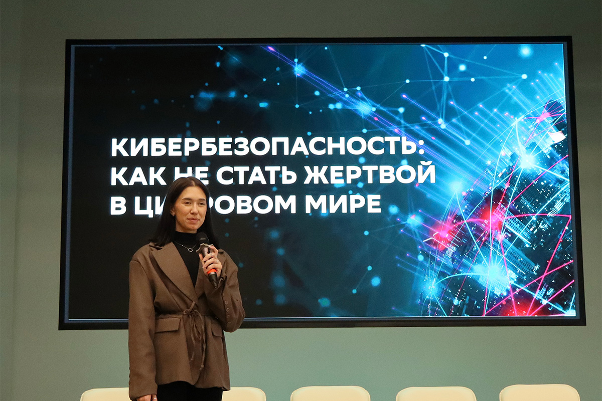 Ключевые виды кибермошенничества обсудили на лекции