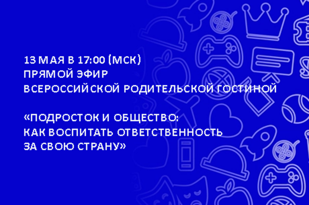 Студенческие семьи, этот эфир — для вас!