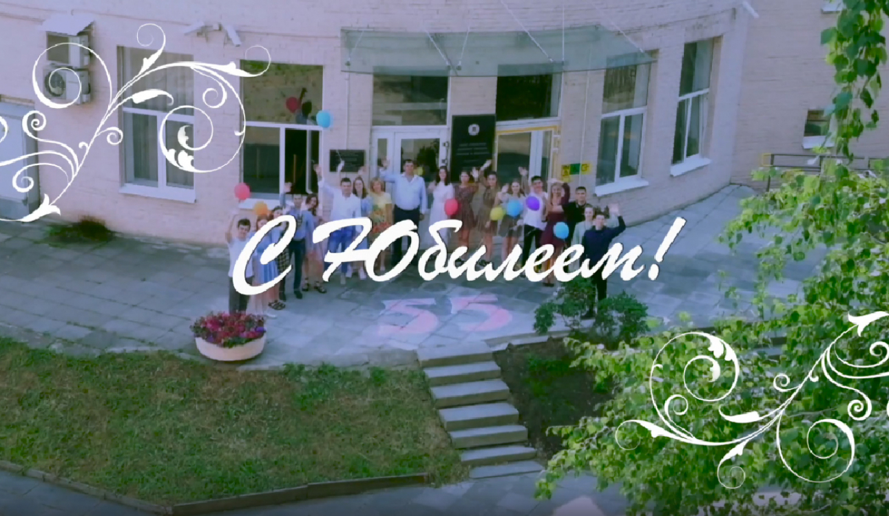 Видеопоздравление от студентов