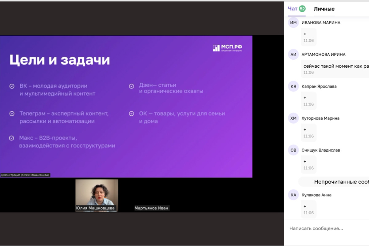 Продвижение в социальных сетях
