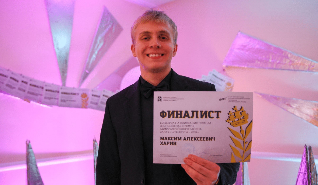 Финалисты Молодежной премии Адмиралтейского района