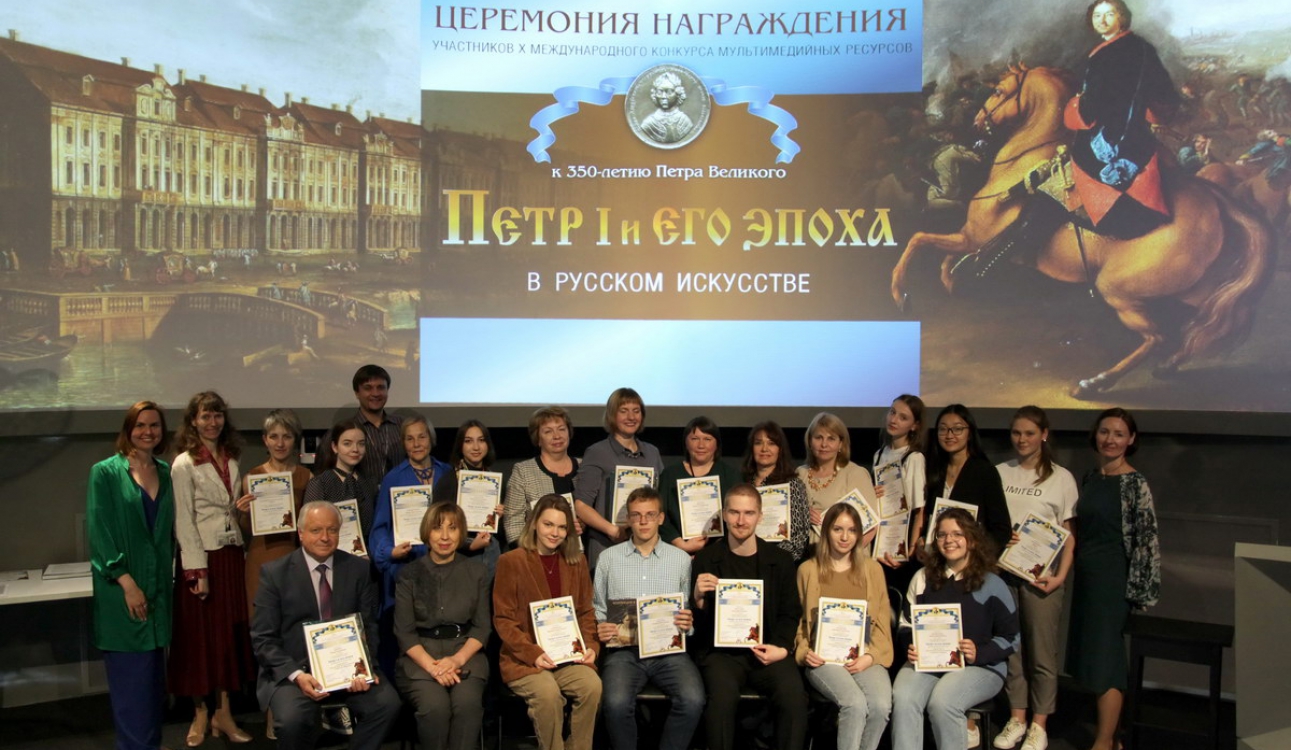 Поздравляем победителей X Международного конкурса мультимедийных ресурсов «Петр I и его эпоха в русском искусстве»