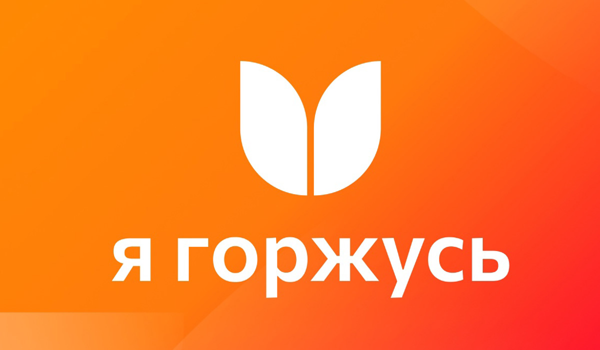 «Горжусь своим учителем»