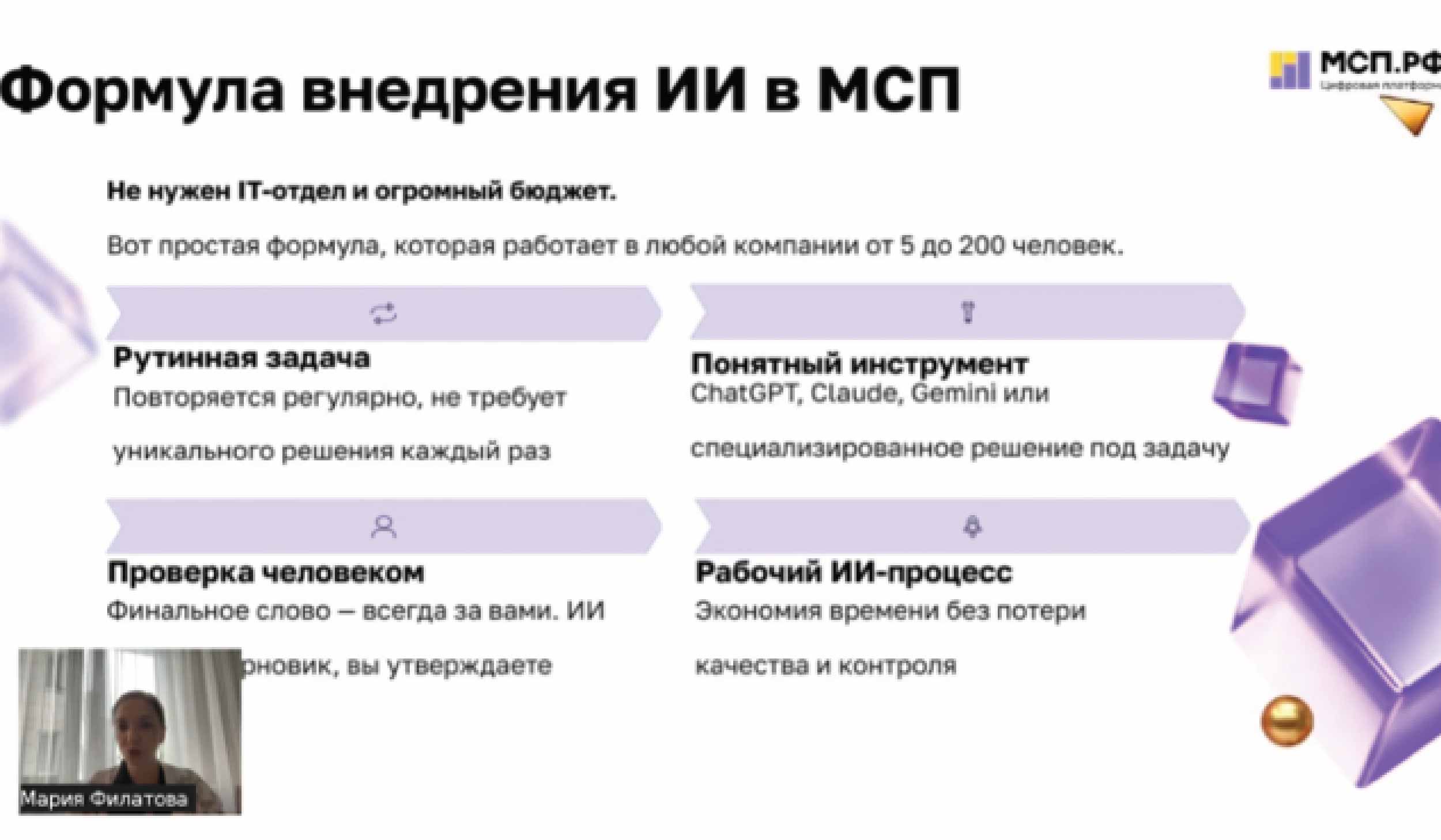 В какие сферы бизнеса может быть внедрен искусственный интеллект