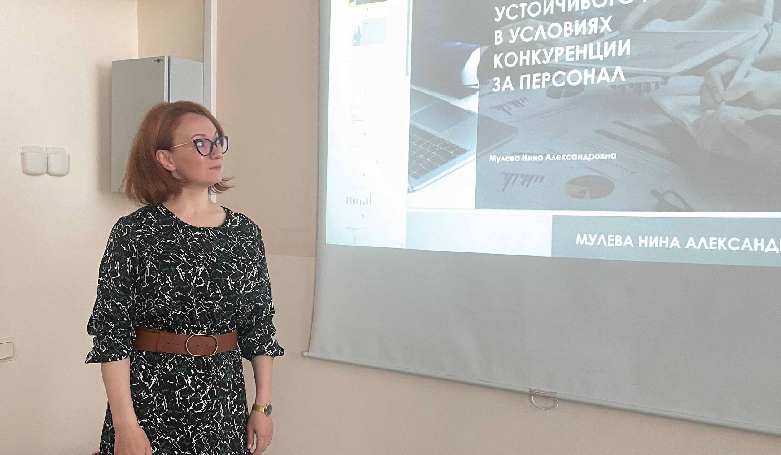 Реализация устойчивого развития в условиях конкуренции за персонал