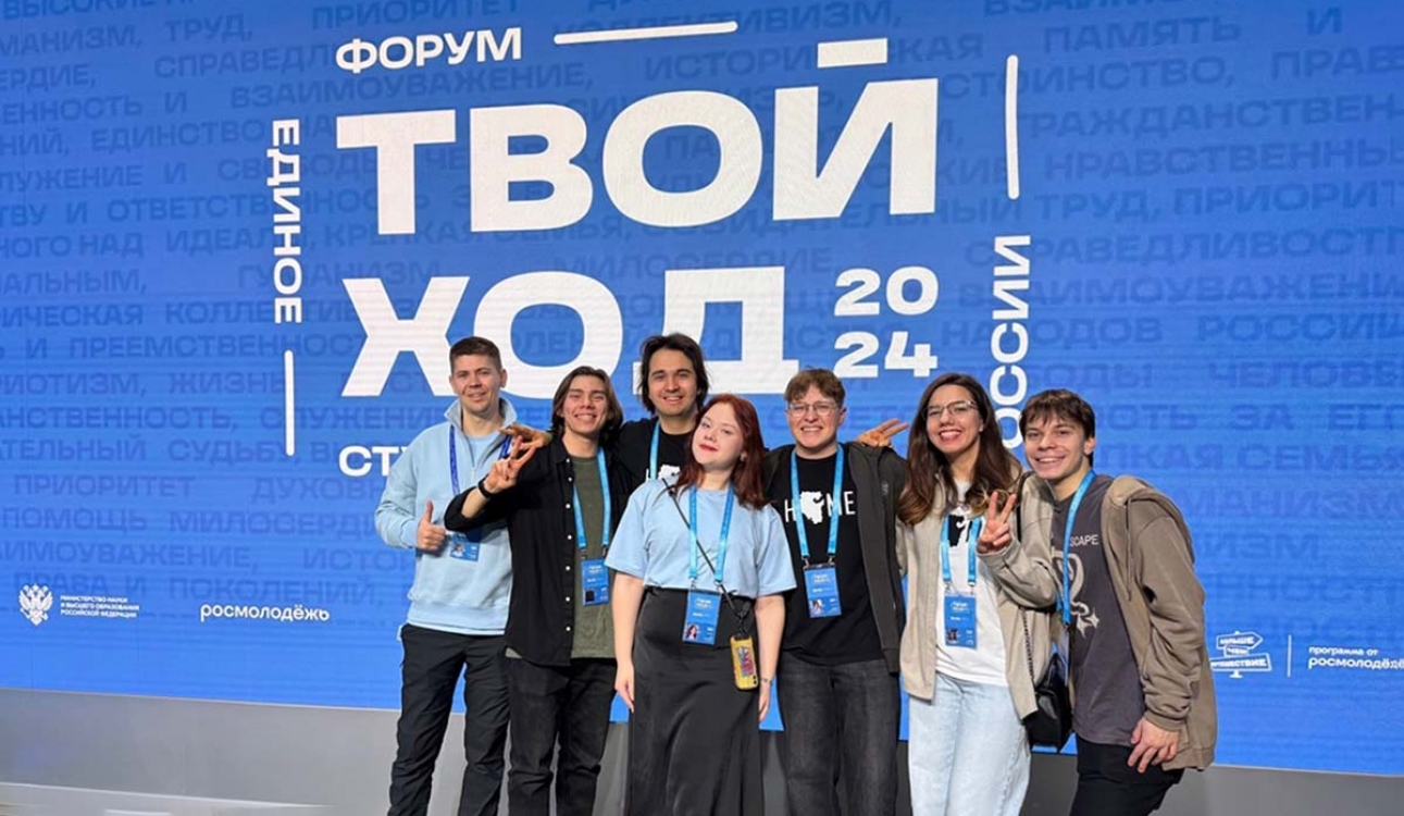 Студент СПбУТУиЭ принимает участие во Всероссийском студенческом форуме «Твой Ход»